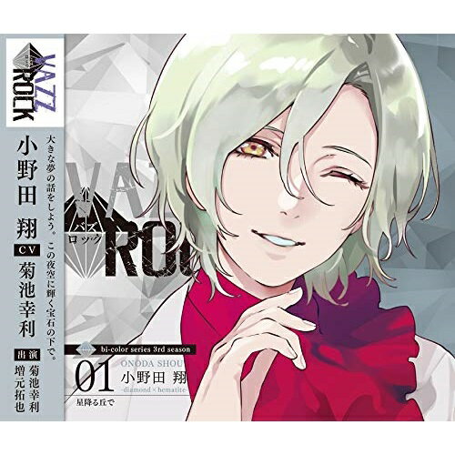 �ڼ���ʡ�CD / �������� / ��VAZZROCK��bi-color���꡼��3rd��������1�־�������-diamond��hematite-���ߤ�֤ǡ� / TKPR-246