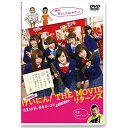 DVD / 邦画 / NMB48 げいにん! THE MOVIE リターンズ 卒業!お笑い青春ガールズ!!新たなる旅立ち (本編ディスク+特典ディスク) / VPBT-15661