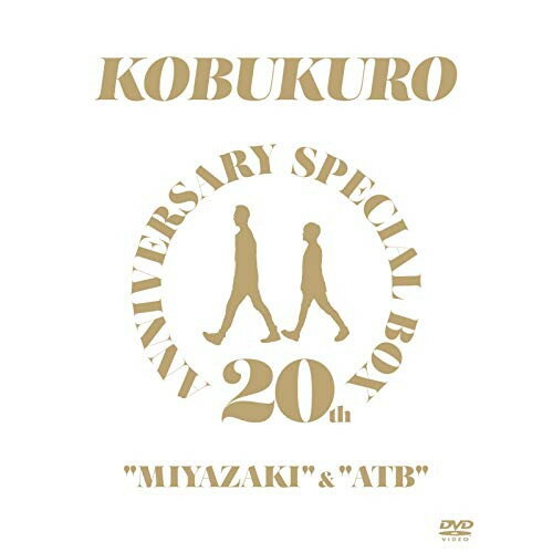 DVD / コブクロ / 20TH ANNIVERSARY SPECIAL BOX ”MIYAZAKI” & ”ATB” (本編ディスク4枚+特典ディスク1枚) (28P歌詞ブックレット) (完全生産限定盤) / WPBL-90528