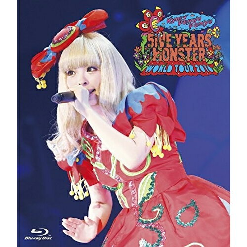 BD / きゃりーぱみゅぱみゅ / KPP 5iVE YEARS MONSTER WORLD TOUR 2016 in Nippon Budokan(Blu-ray) (通常版) / WPXL-90150