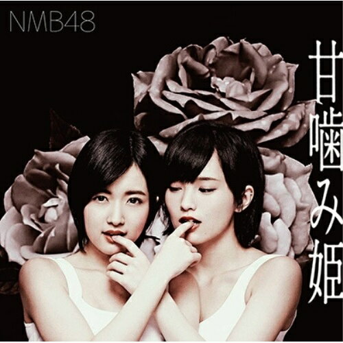 甘噛み姫 (CD+DVD) (Type-A)NMB48エヌエムビーフォーティエイト えぬえむびーふぉーてぃえいと　発売日 : 2016年4月27日　種別 : CD　JAN : 4571487564454　商品番号 : YRCS-90120【商品紹介】13作品中11作品がオリコン1位を獲得してきたNMB48。チーム別に全国のライブハウスを廻る『NMB48 Live House Tour 2016』で2月、3月を駆け抜けたNMB48が間髪入れずリリースする通算14枚目のシングル。【収録内容】CD:11.甘噛み姫2.365日の紙飛行機3.儚い物語4.甘噛み姫(off vocal ver.)5.365日の紙飛行機(off vocal ver.)6.儚い物語(off vocal ver.)DVD:21.甘噛み姫(ミュージックビデオ)2.甘噛み姫(ミュージックビデオ ダンシングバージョン)3.儚い物語(ミュージックビデオ)4.NMB運動会(前編)(特典映像)