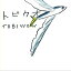 CD / あんべ光俊 / トビウオ/TOBIWOW / YZAM-1005 2,897円
