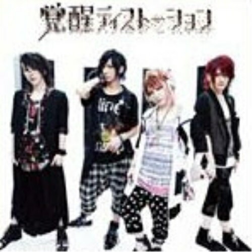 CD / Kra / 覚醒ディストーション (通常盤) / YZPS-5015
