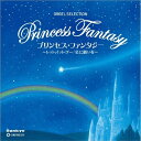 CD / オルゴール / プリンセス・ファンタジー 〜レット・イット・ゴー/星に願いを〜 / CRCI-20794
