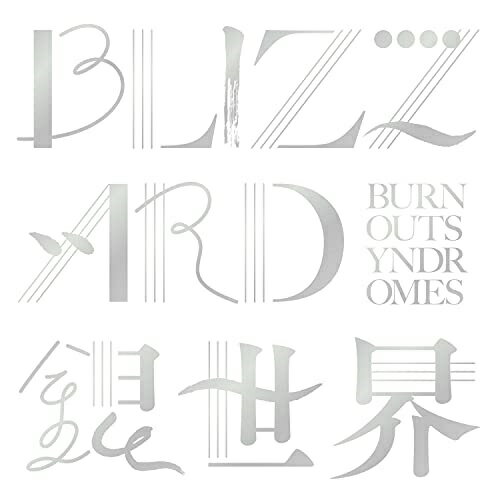 CD / BURNOUT SYNDROMES / BLIZZARD/銀世界 (通常盤) / ESCL-5520