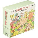 CD / 教材 / 音楽保育アルバム / VICG-56071
