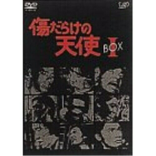 DVD / 国内TVドラマ / 傷だらけの天使 DVD-BOX I / VPBX-11903