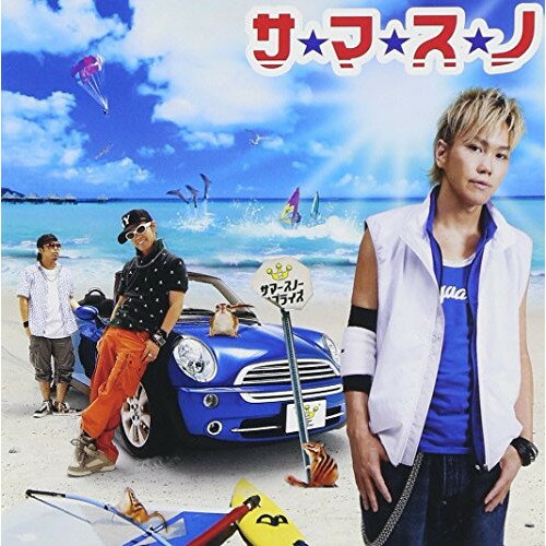 樂天商城 - CD / Summer Snow Surprise / サ★マ★ス★ノ / XNAR-10001