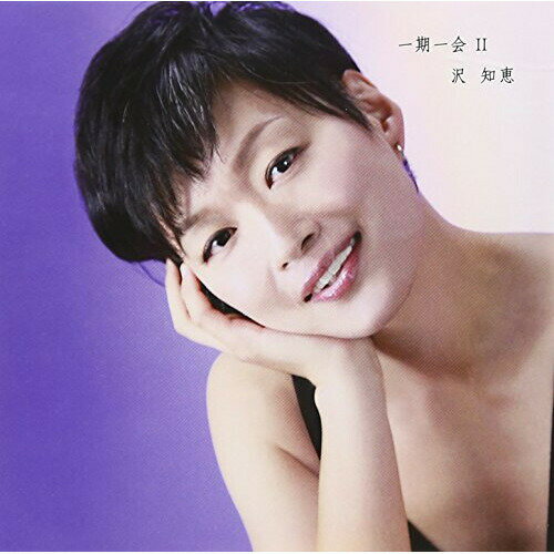 樂天商城 - CD / 沢知恵 / 一期一会II / CMCA-4005