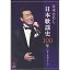 DVD / 五木ひろし / 五木ひろし日本歌謡史100年 / FKBM-6 10,266円