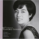 田中希代子〜東洋の奇蹟〜田中希代子タナカキヨコ たなかきよこ　発売日 : 2006年2月22日　種別 : CD　JAN : 4988003320683　商品番号 : KICC-576【商品紹介】日本人として初めてショパン・コンクールに入賞(1955年第5回、10位)した田中希代子の没後10年(2006年時)を記念して、コンクール本選のライヴ、キング、NHKの貴重な録音を集めたメモリアル・アルバム。【収録内容】CD:11.ピアノ協奏曲 第1番 ホ短調 Op.11 第1楽章:アレグロ・マエストーソ2.ピアノ協奏曲 第1番 ホ短調 Op.11 第2楽章:ラルゲット3.ピアノ協奏曲 第1番 ホ短調 Op.11 第3楽章:ヴィヴァーチェ4.練習曲 へ長調 Op.25-35.練習曲 嬰ト短調 Op.25-66.練習曲 変ニ長調 Op.25-87.前奏曲 嬰ハ短調 Op.458.夜想曲 第18番 ホ長調 Op.62-29.舟歌 嬰ヘ長調 Op.6010.帰国後 田中希代子へのインタビュー テイク111.帰国後 田中希代子へのインタビュー テイク2CD:21.ピアノ協奏曲 第5番 変ホ長調 Op.73「皇帝」 第1楽章:アレグロ2.ピアノ協奏曲 第5番 変ホ長調 Op.73「皇帝」 第2楽章:アダージョ・ウン・ポコ・モッソ3.ピアノ協奏曲 第5番 変ホ長調 Op.73「皇帝」 第3楽章:ロンド;アレグロ4.ピアノ・ソナタ 第11番 イ長調 K.331「トルコ行進曲付」 第1楽章:アンダンテ・グラツィオーソ5.ピアノ・ソナタ 第11番 イ長調 K.331「トルコ行進曲付」 第2楽章:メヌエットとトリオ6.ピアノ・ソナタ 第11番 イ長調 K.331「トルコ行進曲付」 第3楽章:トルコ行進曲(アレグレット)7.花火〜前奏曲集第2巻より