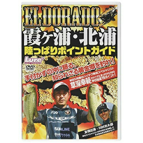 【 お取り寄せにお時間をいただく商品となります 】　・入荷まで長期お時間をいただく場合がございます。　・メーカーの在庫状況によってはお取り寄せが出来ない場合がございます。　・発送の都合上すべて揃い次第となりますので単品でのご注文をオススメいたします。　・手配前に「ご継続」か「キャンセル」のご確認を行わせていただく場合がございます。　当店からのメールを必ず受信できるようにご設定をお願いいたします。 エルドラド趣味教養草深幸範　発売日 : 2019年1月23日　種別 : DVD　JAN : 4520556095412　商品番号 : NGB-541