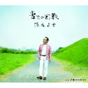 CD / 湯原昌幸 / 幸せの回数 / PKCP-2072