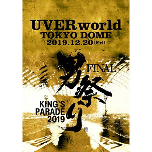 楽天サプライズ2BD / UVERworld / UVERworld KING'S PARADE 男祭り FINAL at TOKYO DOME 2019.12.20（Blu-ray） （通常盤） / SRXL-276