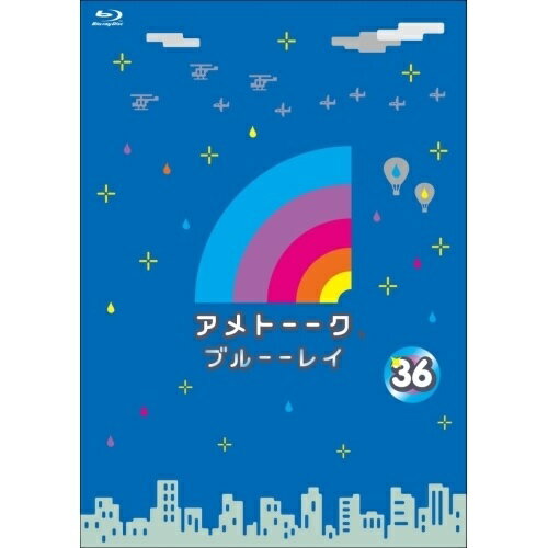 BD / 趣味教養 / アメトーーク ブルーーレイ 36(Blu-ray) / YRXN-90108