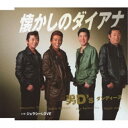 CD / 男D's / 懐かしのダイアナ C/W ジェラシーLOVE / YZME-15035