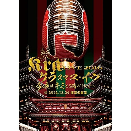 ケラスマス・イヴ 〜今夜はキミと過ごしたい〜 ＠2016.12.24 浅草公会堂Kraケラ けら　発売日 : 2017年4月26日　種別 : DVD　JAN : 4571309120448　商品番号 : YZPS-8004【収録内容】DVD:11.鬼戯ノ唄2.不思議な世界からの招待状3.例え4.雪の降る街5.メイデイ6.街の灯7.題名のない冬の日8.宇宙トラベラー9.LOAD MY HEART10.あー テンション プリーズ11.無拓と無択と12.artman13.LOST NUMBER14.SMLT15.明日屋16.エクリプス -ENCORE-17.四季旅 -ENCORE-18.空中ブランコ -ENCORE-19.エキストラキングダム -ENCORE-20.ブリキの旗 -ENCORE-