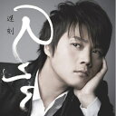 CD / Ryu / 遅刻 (通常盤) / ZACL-6023