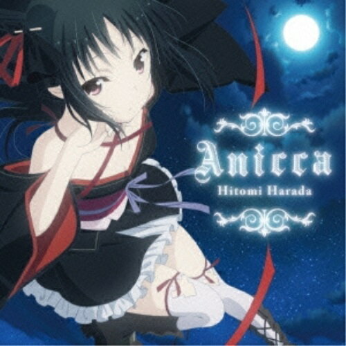 CD/Anicca/原田ひとみ/ZMCZ-8909