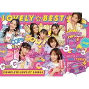 CD / lovely2 / LOVELY☆BEST ~Complete lovely2 Songs~ (CD+DVD) (初回生産限定盤) / AICL-4061