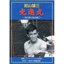 DVD / 加山雄三 / 光進丸～海と歌と加山雄三～ / MUBD-1006