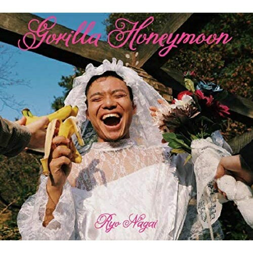 乐天商城 - 【取寄商品】CD / ナガイリョウ / Gorilla Honeymoon / HDRA-1