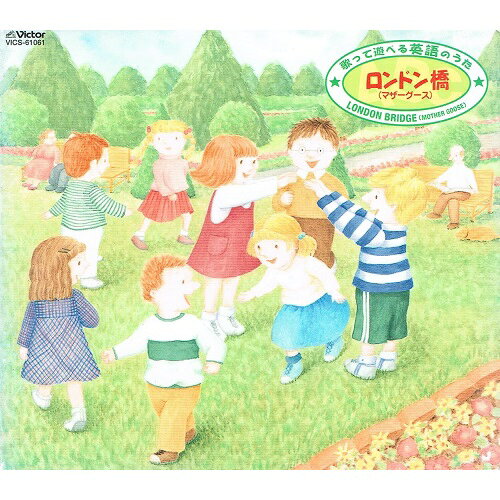 CD / The Wonder Choir / 歌って遊べる英語のうた ロンドン橋(マザ-グ-ス) / VICS-61061