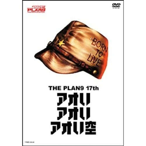 アオいアオいアオい空趣味教養ザ・プラン9　発売日 : 2006年1月25日　種別 : DVD　JAN : 4571106704964　商品番号 : YRBE-60040