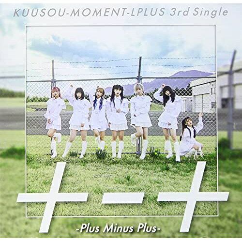 Artist Name: Ya Line - CD / 空想モーメントL+ / ノアの方舟/+ - + (typeB) / SUN-8