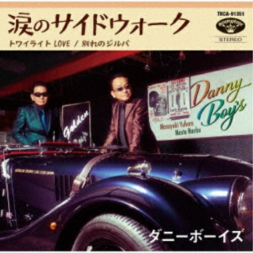 CD / ダニーボーイズ / 涙のサイドウォーク / TKCA-91351