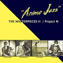 CD / Project M / THE MASTERPIECES III ”Anime Jazz” / TL-210322