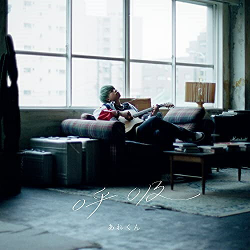 CD / ���줯�� / �Ƶ� (�̾���) / UICZ-4584