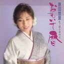 CD / 原田悠里 / おもいで暦~歌で綴る歳時記~ / KICX-5342