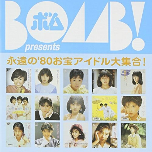 CD / オムニバス / BOMB! presents 永遠の'80お宝アイドル大集合! ソニー・ミュージック編 / MHCL-200