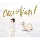 caravan! (CD+Blu-ray) (初回生産限定盤)豊崎愛生トヨサキアキ とよさきあき　発売日 : 2021年6月30日　種別 : CD　JAN : 4580074475042　商品番号 : SMCL-714【商品紹介】スフィアのメンバーとしても活躍する人気声優、豊崎愛生がソロアーティストデビュー10周年を経てリリースする5年ぶりとなる4枚目のオリジナルフルアルバム。作詞に田淵智也(UNISON SQUARE GARDEN)、作曲にミト(クラムボン)を迎えたリード曲「それでも願ってしまうんだ」をはじめ、今回も豪華アーティストからの書きおろし楽曲多数!豊崎愛生の新たな音楽を詰め込んだアルバムとなっている。【収録内容】CD:11.それでも願ってしまうんだ2.MORNING:GLORY3.ハニーアンドループス4.Cheers!5.ランドネ6.マイカレー7.ライフコレオグラファー8.walk on Believer♪9.TONE10.March for PeaceBD:21.それでも願ってしまうんだ(Music Clip)2.それでも願ってしまうんだ(TV SPOT 15sec+30sec)3.letter writer(Dive/Connect @ Zepp Online)4.猫になる(Dive/Connect @ Zepp Online)5.ぼくを探して(Dive/Connect @ Zepp Online)6.フリップ フロップ(Dive/Connect @ Zepp Online)7.love your life(Dive/Connect @ Zepp Online)8.ランドネ(Dive/Connect @ Zepp Online)9.ポートレイト(Dive/Connect @ Zepp Online)10.Uh-LaLa(Dive/Connect @ Zepp Online)11.オリオンとスパンコール(Dive/Connect @ Zepp Online)12.walk on Believer♪(Dive/Connect @ Zepp Online)13.Dill(Dive/Connect @ Zepp Online)14.それでも願ってしまうんだ(Dive/Connect @ Zepp Online)15.トマト(Special Track)(Dive/Connect @ Zepp Online)16.パタパ(Special Track)(Dive/Connect @ Zepp Online)