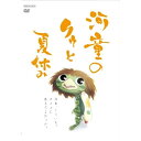 DVD / キッズ / 河童のクゥと夏休み (通常版) / ANSB-2801