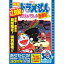 DVD / キッズ / 映画ドラえもん のび太のパラレル西遊記 (期間限定生産版) / PCBE-53427 1,932円