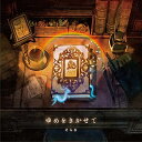 CD / そらる / ゆめをきかせて (CD+DVD) (初回限定盤A) / TYCT-69208(2)