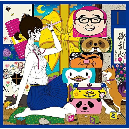 CD / さだまさし / 御乱心 〜オールタイム ワースト〜 / FRCA-1272