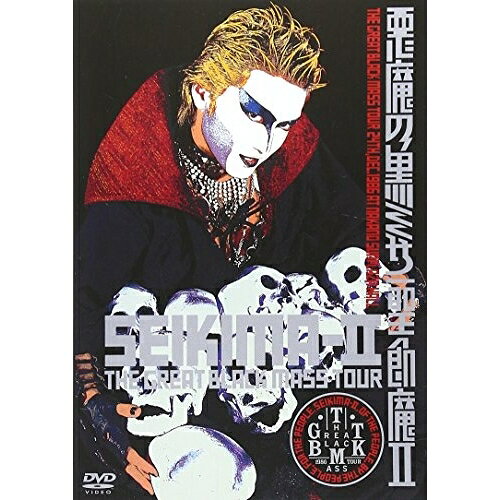 楽天市場】聖飢魔ii 解散ミサ dvdの通販