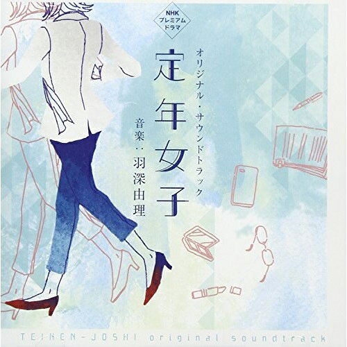 CD / 羽深由理 / NHK プレミアムドラマ 定年女子 オリジナル・サウンドトラック / NGCS-1080