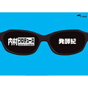 DVD / 趣味教養 / 内村プロデュース〜発酵紀 / SSBX-2224
