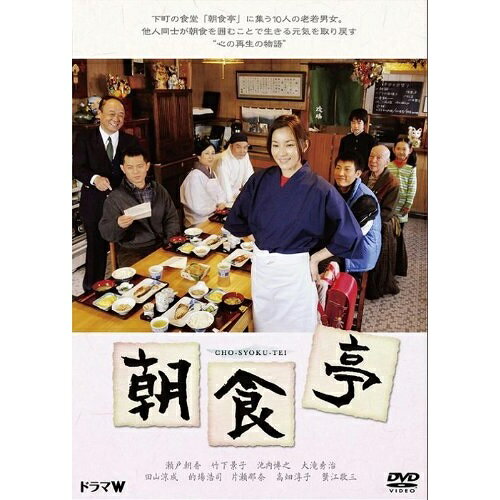 DVD / 国内TVドラマ / 朝食亭 / SSBX-2482