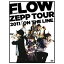 DVD / FLOW / FLOW FIRST ZEPP TOUR 2011ON THE LINE / KSBL-5971