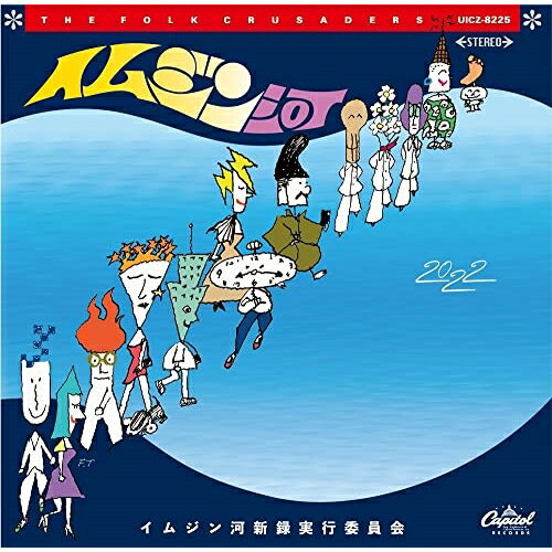 CD / オムニバス / イムジン河 (SHM-CD) / UICZ-8225