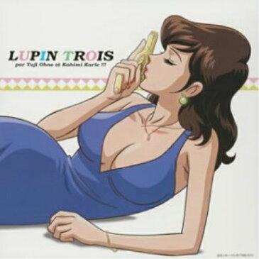 CD/LUPIN TROIS par Yuji Ohno et Kahimi Karie!!!/大野雄二 feat. カヒミ・カリィ/VPCG-84794