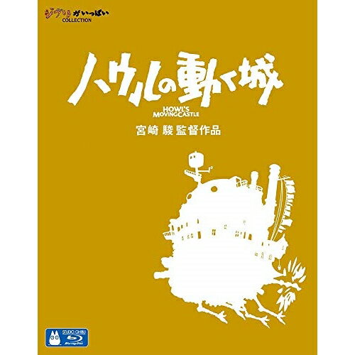 ハウルの動く城 DVD・Blu-ray BD / 劇場アニメ / ハウルの動く城(Blu-ray) / VWBS-1288