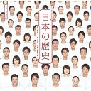 CD / 荻野清子 / 『日本の歴史』 LIVE CD (通常盤) / WPCL-13022