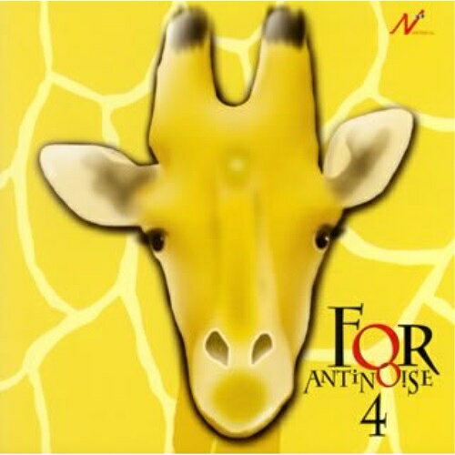 FOR ANTINOISE 4アンチノイズあんちのいず　発売日 : 2008年12月17日　種別 : CD　JAN : 4562134570232　商品番号 : YYCF-120【商品紹介】鹿児島出身のコウヅマユウタ、アポロンの二人を中心に2004年9月に東京にて結成されたアンチノイズの、2006年2月22日CDデビューから1000日にして初のフル・アルバム。【収録内容】CD:11.Mr.STAR MAN2.極楽ヘヴン3.MY BOOM YOUR ROOM4.I'm home5.春が来たよ 僕は去ってく6.JUNNY BE GOOD!7.僕のこと 君のこと8.LOVE YOUってんだ〜!!9.鶫 -TSUGUMI-10.クリムゾン
