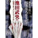 DVD / 国内オリジナルV / 歴史怪談 坂本龍馬を見た! / YZCV-8057